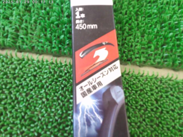 【BOSCH】エアロツインワイパー450mm AJ45