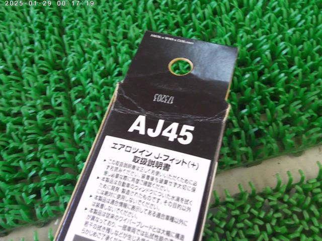 【BOSCH】エアロツインワイパー450mm AJ45