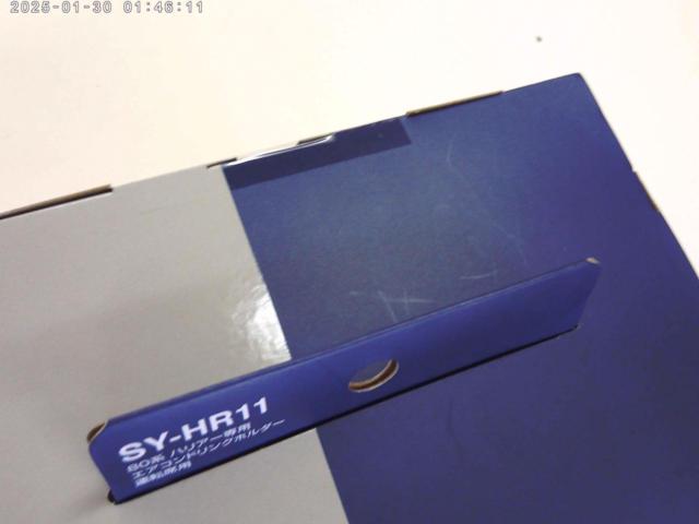 【YAC】SY-HR 11