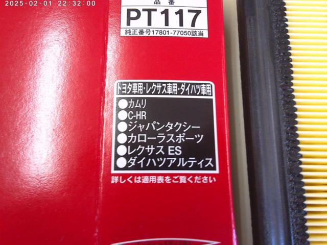 【PIAA】エアクリーナー フィルター 