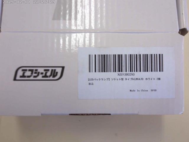 【FCL】バックランプソケット型タイプA(LW5A/B)ホワイト