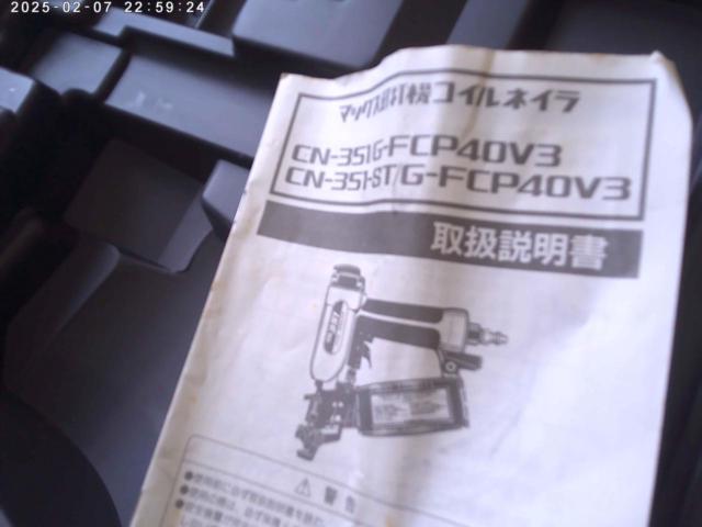 【MAX】COIL NAILER CN-351