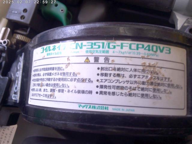 【MAX】COIL NAILER CN-351