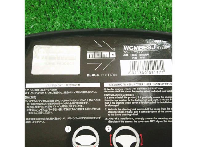 MOMO BLACK EDITION ハンドルカバー/ステアリングカバー Sサイズ
