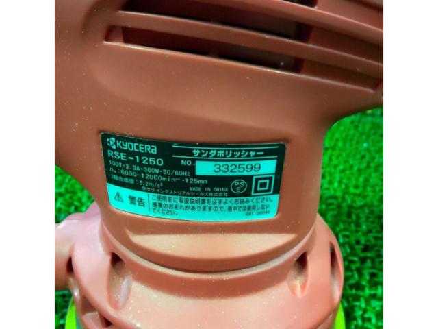 KYOCERA サンダーポリッシャー