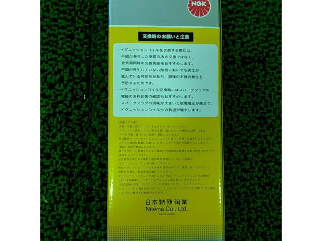NGK イグニッションコイル 4本セット