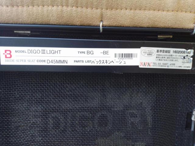 BRIDE DIGO III LIGHT CRUZ ベージュ
