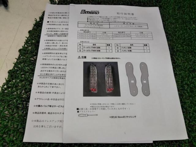 M-BRO 200系 ハイエース LEDテール 点灯不良有り