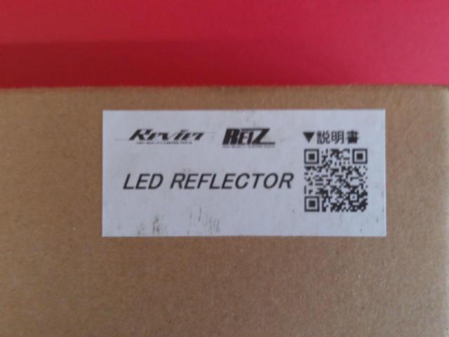 REIZ Revier LEDリフレクター