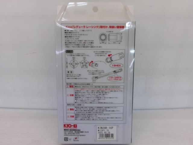 KYO-EI LEGGDURA RACING LR