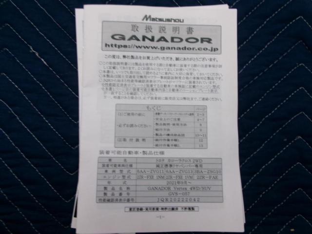 GANADOR Vertex 4WD/SUV GVS-057