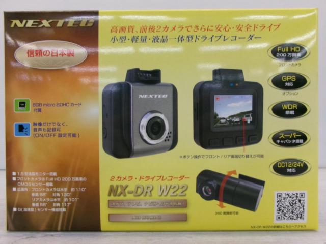 NEXTEC NX-DRW22 【前後2カメラ】