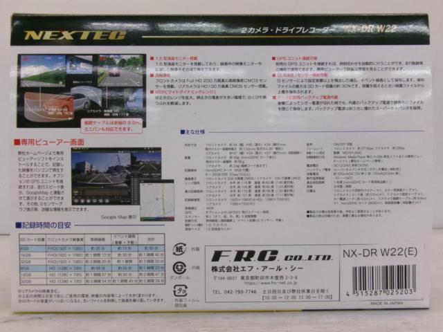 NEXTEC NX-DRW22 【前後2カメラ】