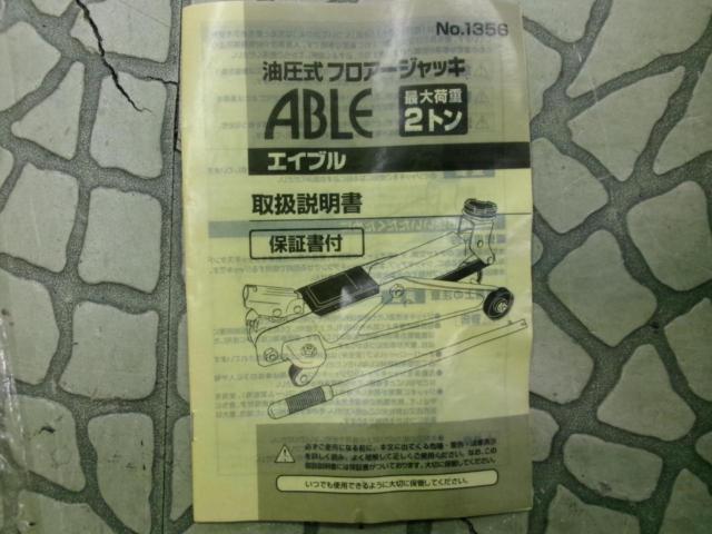 ABLE 油圧フロアージャッキ 2t No.1356