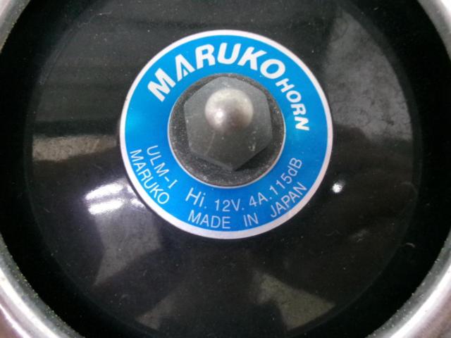 MARUKO HORN
