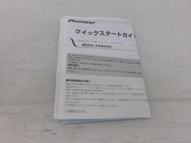 carrozzeria MVH-7500SC