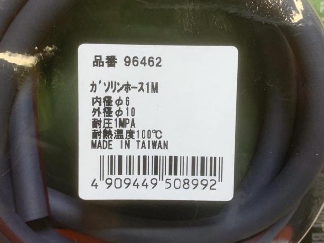 DAYTONA
Gasoline hose
1 m
96462