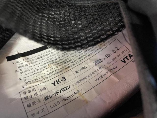 【レッドバロン】ジェットヘルメット YK-3 L59-60cm