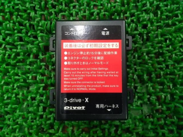 Pivot 3drive・X + TH-11A