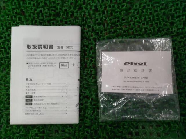 Pivot 3drive・X + TH-11A