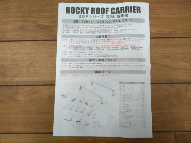 ROCKY
Roof carrier