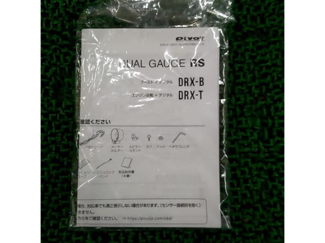 Pivot
DUAL
GAUGE
RS
Boost meter
