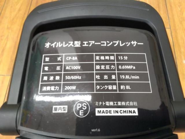 MINATO オイルレス型エアーコンプレッサー