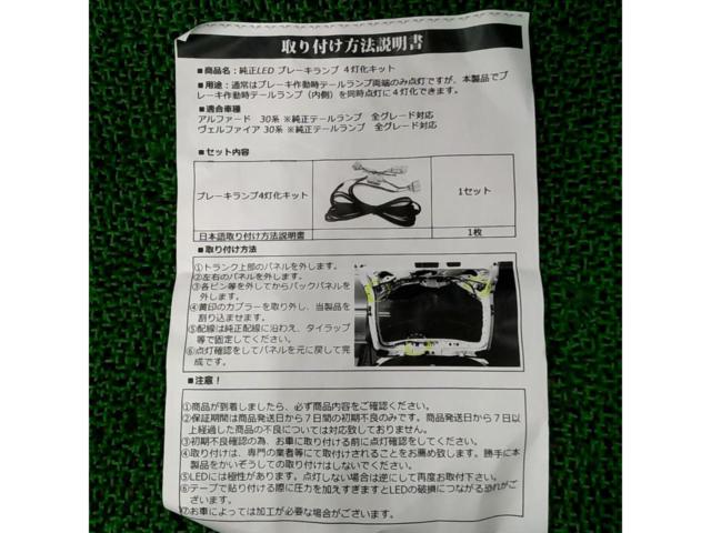 Unknown Manufacturer
Genuine LED brake lamp 4 lighting kit