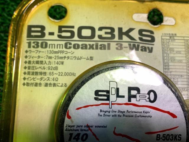 BOSCHMAN B-503KS コアキシャル2Wayスピーカー