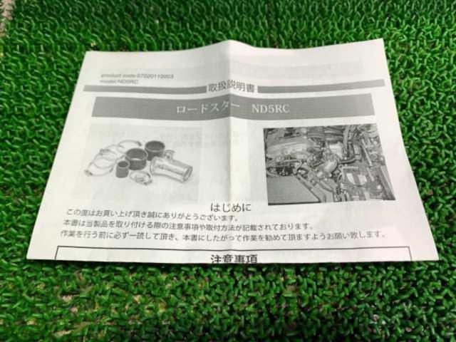 KTS ND5RC/ロードスター用サクションKIT