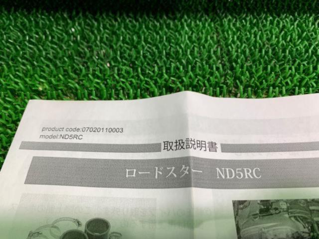 KTS ND5RC/ロードスター用サクションKIT