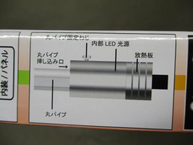 プロキオン USB式クリアマルチLEDライン PL-52