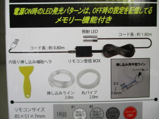 プロキオン USB式クリアマルチLEDライン PL-52