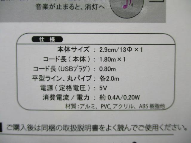 プロキオン USB式クリアマルチLEDライン PL-52