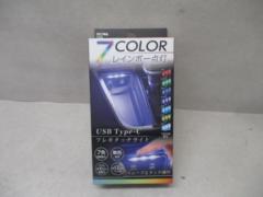 SEIWA USB-Cフレキタッチライト F345