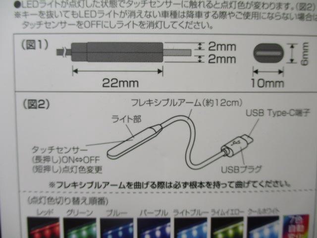 SEIWA USB-Cフレキタッチライト F345