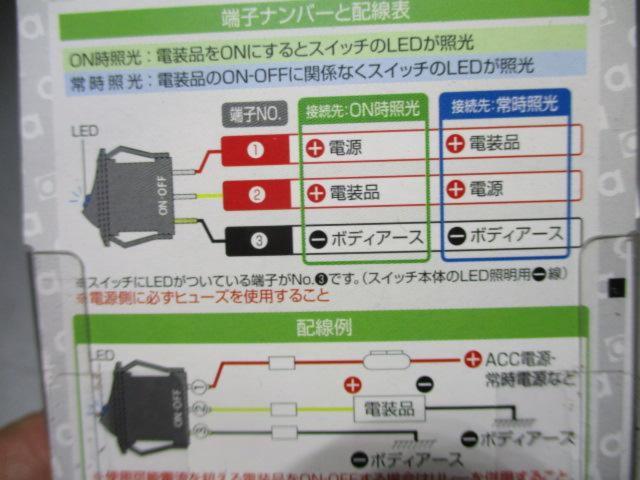 Amon
Rocker switch
3215