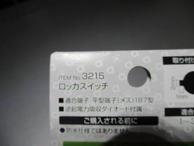 Amon
Rocker switch
3215