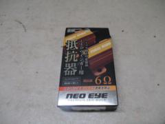 Kashimura
Resistor unit for LED turn signals
NB-021