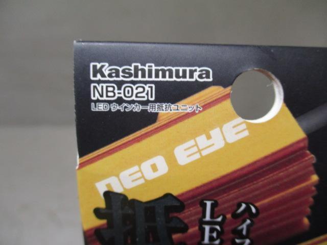 Kashimura
Resistor unit for LED turn signals
NB-021
