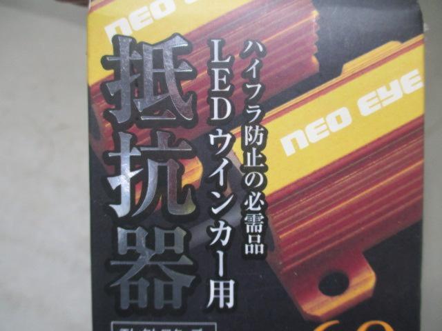 Kashimura
Resistor unit for LED turn signals
NB-021