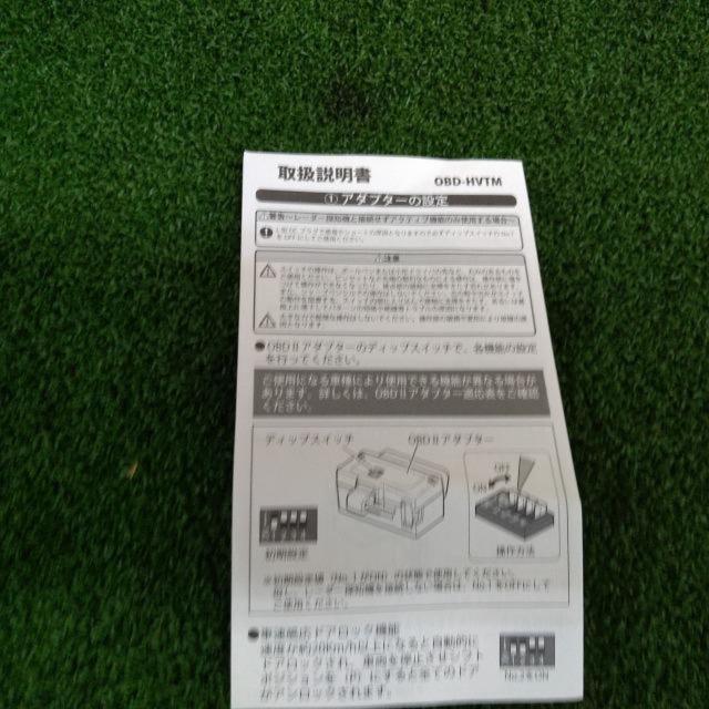 YUPITERU OBDⅡ アダプター OBD-HVTM
