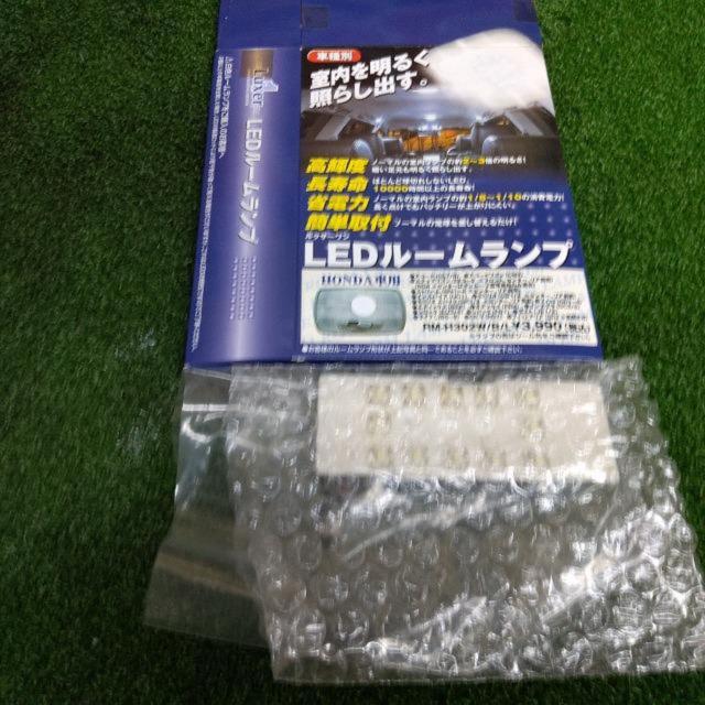 LUXER1 LEDルームランプセット