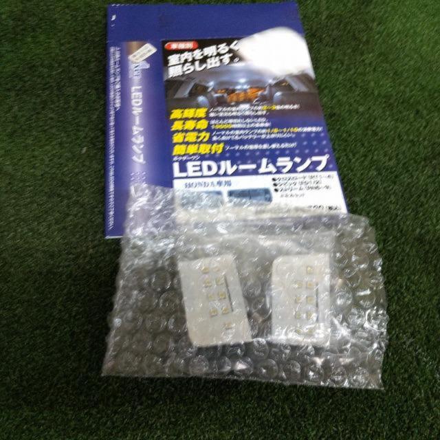 LUXER1 LEDルームランプセット