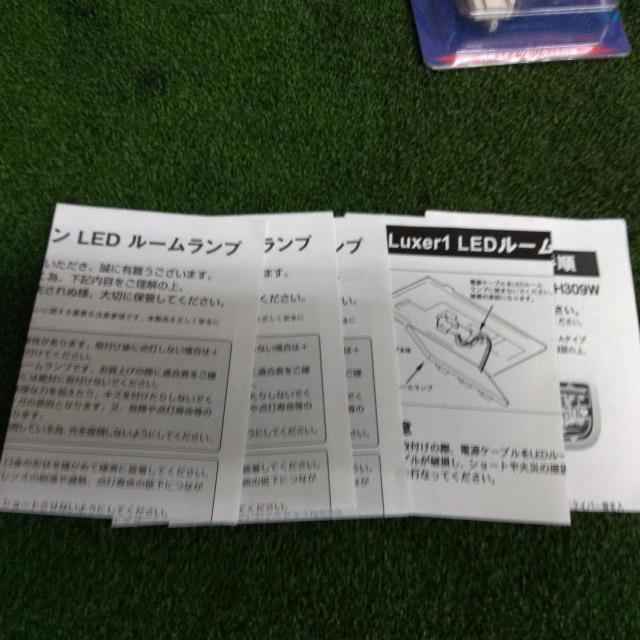 LUXER1 LEDルームランプセット