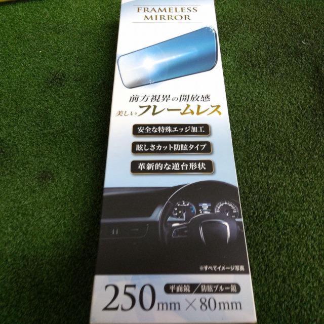 SEIWA フレームレスミラー250FB