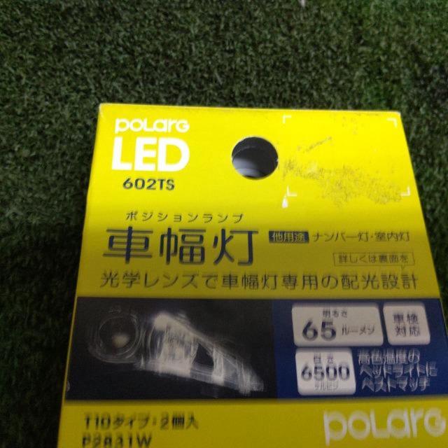 POLARG LEDバルブ