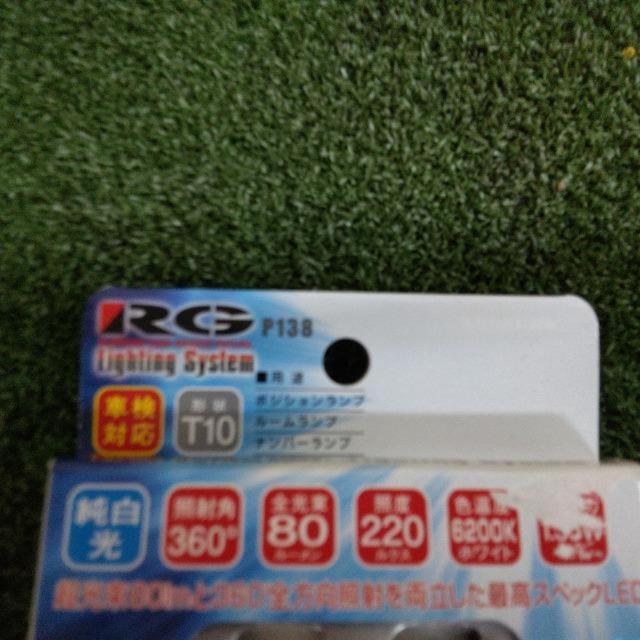 RG LEDバルブ