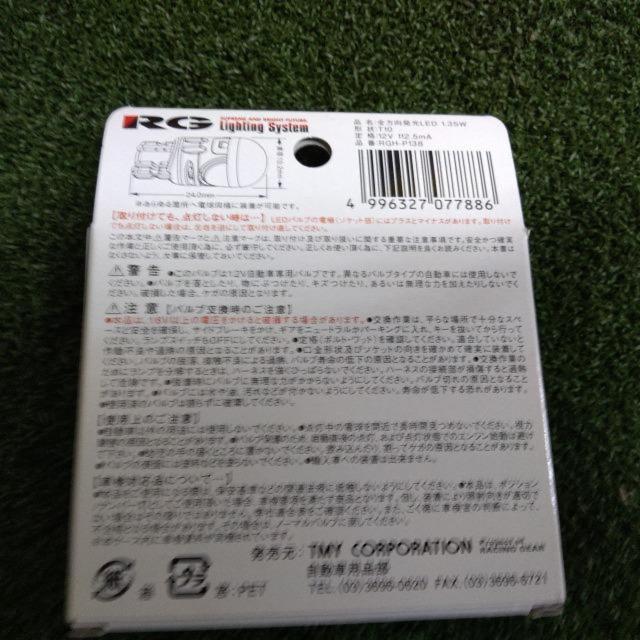 RG LEDバルブ