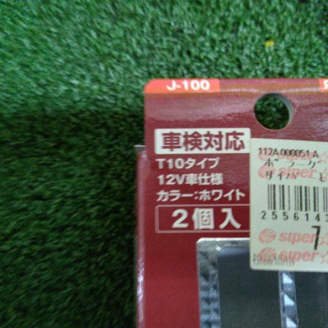 POLARG LEDバルブ